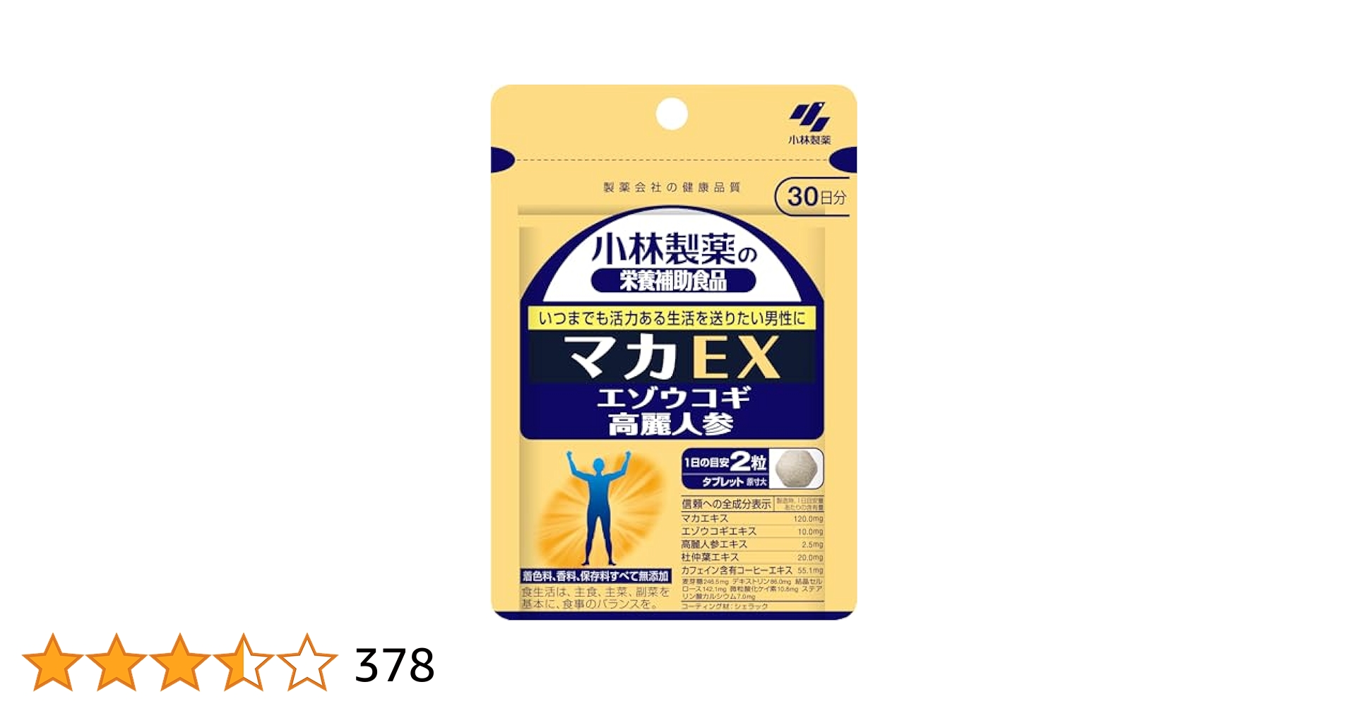 Amazon | 小林製薬の栄養補助食品 [ 公式 ] マカ EX サプリ
